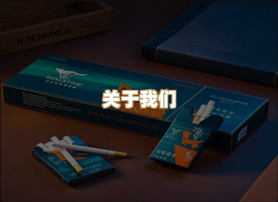 关于清水纪香烟批发